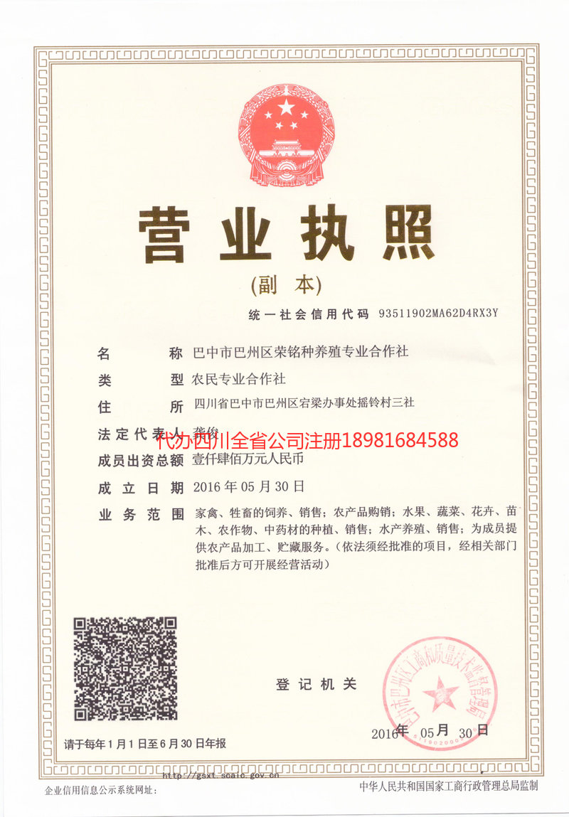 娄底娄底荣铭种养殖专业合作社