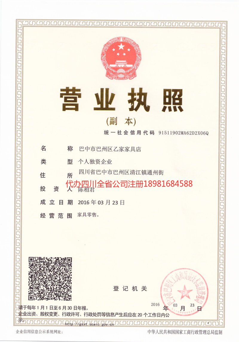 娄底娄底乙家家具店