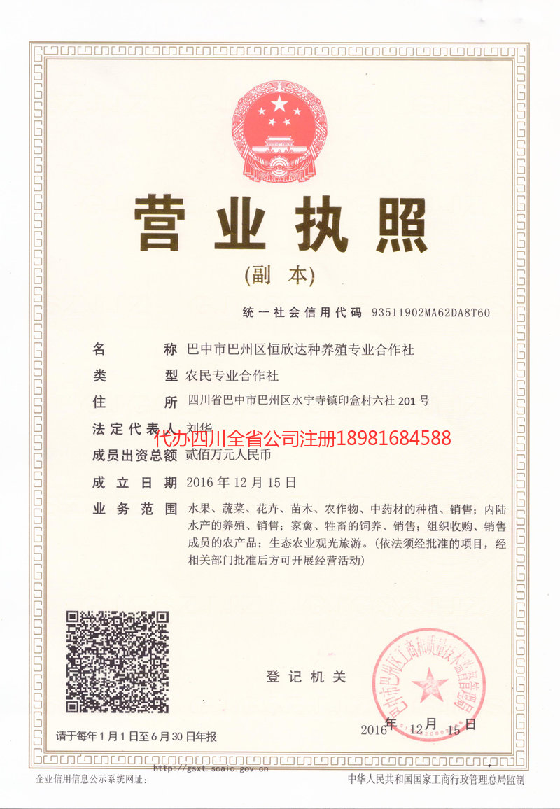 娄底娄底恒欣达种养殖专业合作社