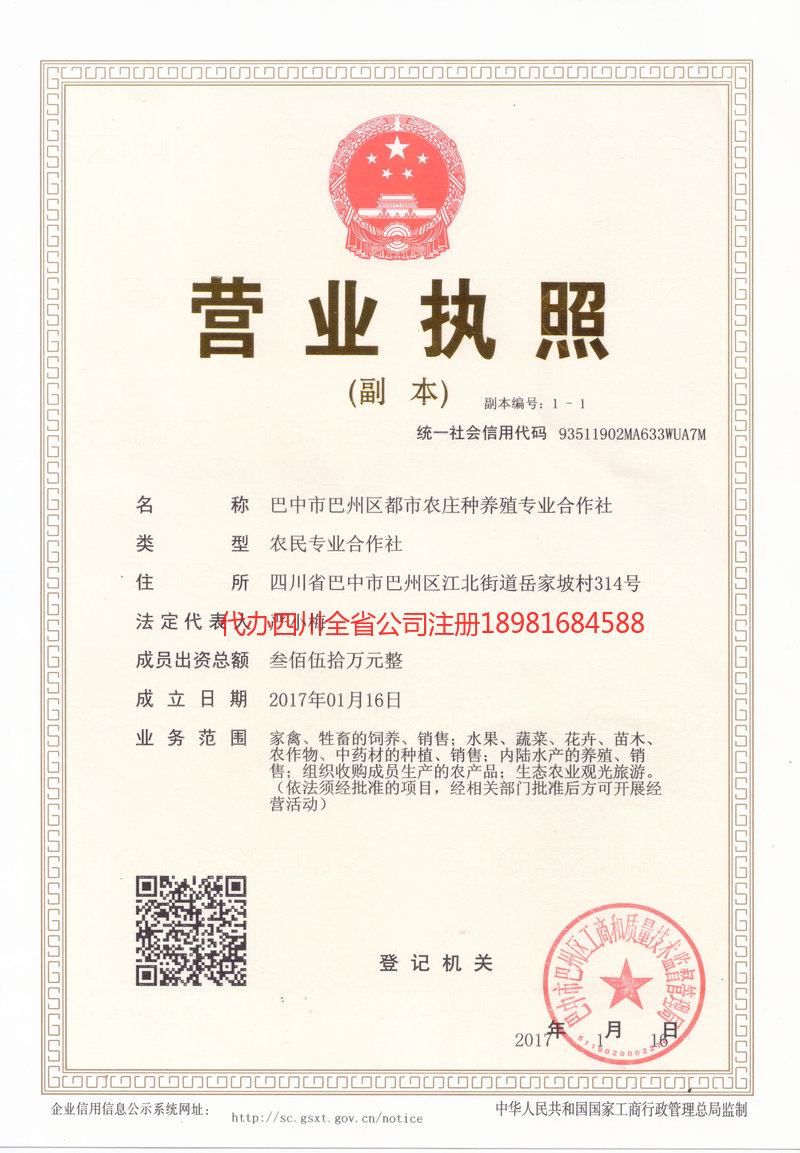 娄底娄底都市农庄种养殖专业合作社