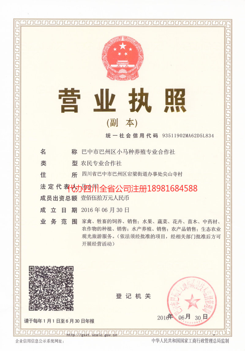 娄底娄底小马种养殖专业合作社